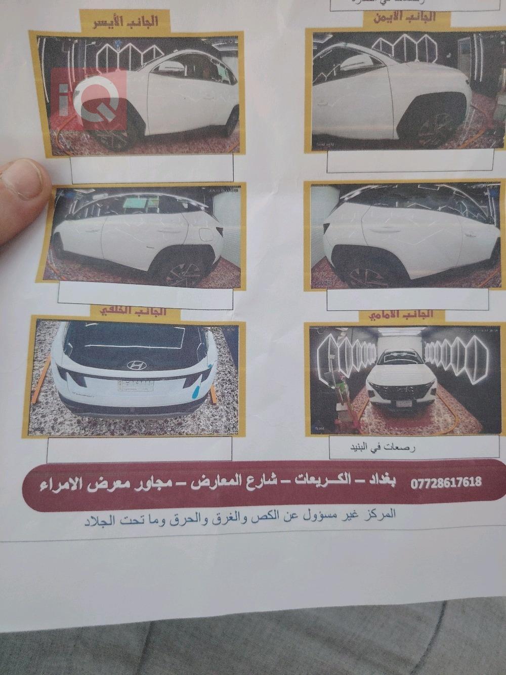 هيونداي توسان